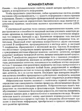 Обложка для материала материал по психофизиологии