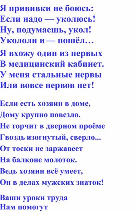 Речевой материал для занятий по РСВ и ФПСР