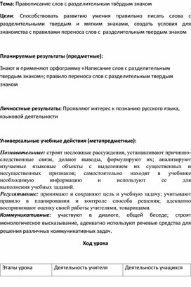 Обложка для материала русский язык