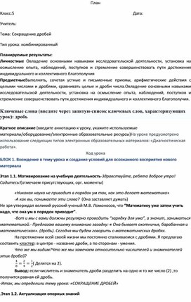 Обложка для материала План