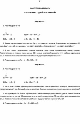 Обложка для материала КОНТРОЛЬНАЯ РАБОТА   7