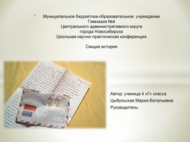 Обложка для материала урок-проект