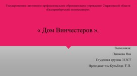 Презентация "Достопримечательности Америки.