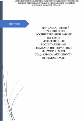 Урок-исследование "Война. Победа. Память"