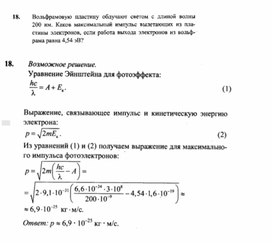Обложка для материала К уроку физики