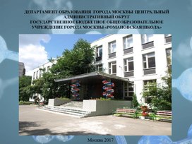 Обложка для материала Удивительное путешествие в микромир