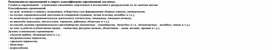 Обложка для материала Разновидности соревнований в спорте