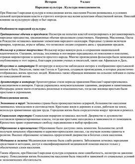 Обложка для материала Народная культура . Культура повседневности.