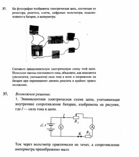 Обложка для материала К уроку физики