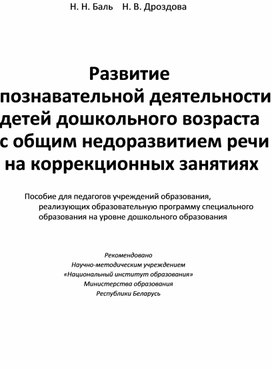 Обложка для материала Для психолога