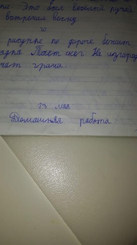 Работа
