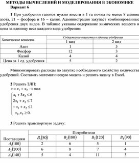 Обложка для материала МЕТОДЫ ВЫЧИСЛЕНИЙ И МОДЕЛИРОВАНИЯ В ЭКОНОМИКЕ