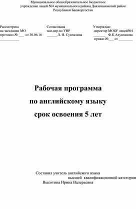 Обложка для материала Внеклассное мероприятие по английскому языку