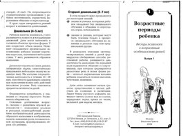 Для психолога