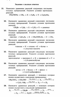 Обложка для материала ЕГЭ._Химия._тестовые задания