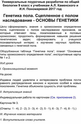 Обложка для материала биология