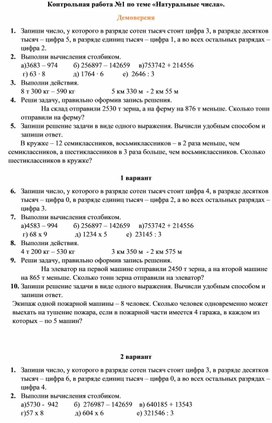 Обложка для материала Контрольная работа  6