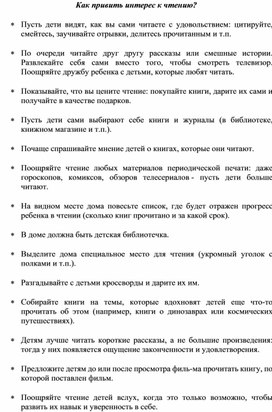 Обложка для материала Для психолога