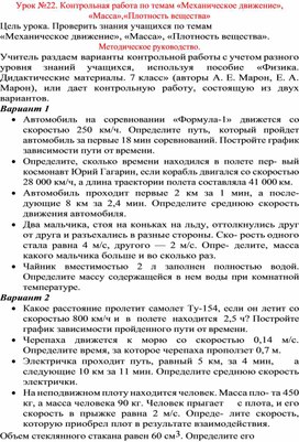 Обложка для материала Урок по физике 7 класс