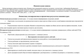 Рабочая программа по факультативному курсу «Решение задач повышенной сложности»