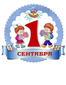 Обложка для материала 1 сент
