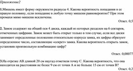 Обложка для материала 1Решение текстовых задач_дидактический материал2