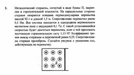 Обложка для материала К уроку физики