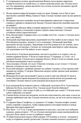 Обложка для материала задачник