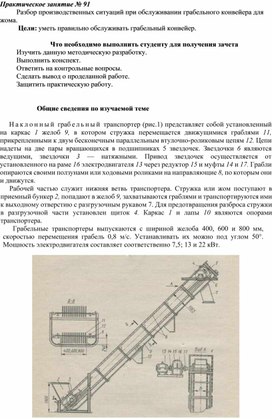 Практическая работа специальности 15.02.05. «Техническая эксплуатация оборудования в торговле и общественном питании»