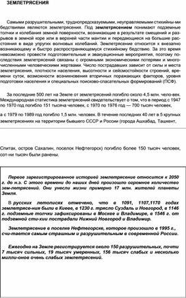 Обложка для материала Уроки ОБЖ