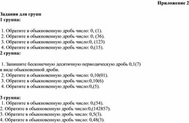 Обложка для материала 12. Дидактический материал. Приложение 2. Вариант 2