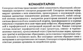 Обложка для материала материал по психофизиологии