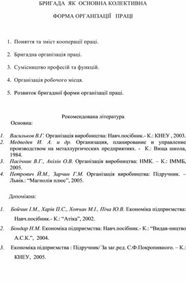 Семінарськи запитання з дисципліни Економіка металургійного виробництва