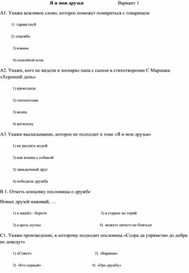 Обложка для материала урок