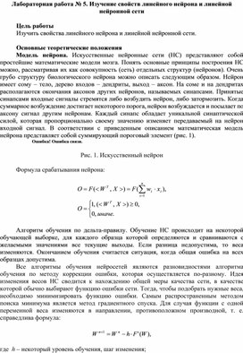 Лабораторная работа номер 14 изучение изображения даваемого линзой