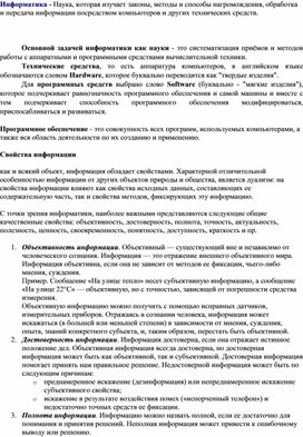 Обложка для материала лекция Введение в теорию информации