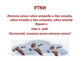 Презентация к уроку