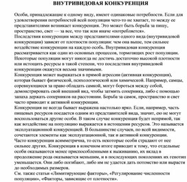 Обложка для материала к урокам экологии
