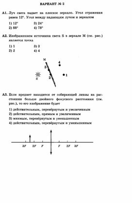 Обложка для материала контрольная  работа по физике для 11 классов