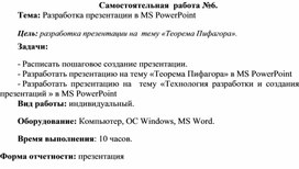 Разработка презентаций в powerpoint