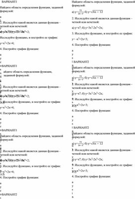 Обложка для материала Контрольная работа по алгебре и началам анализа №2 для 10 класса
