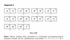 Обложка для материала Задания для проведения викторин,конкурсов по информатике_96