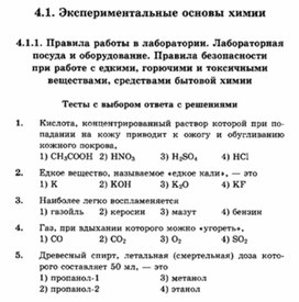 Обложка для материала ЕГЭ._Химия._тестовые задания