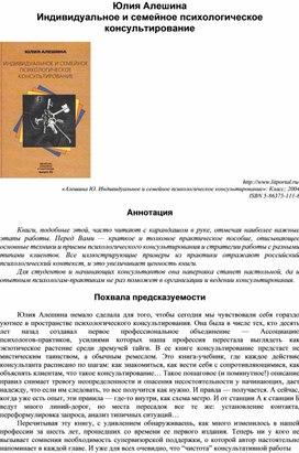 Для психолога