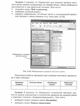 Обложка для материала Материалы к урокам информатики и ИКТ 10-11 класс