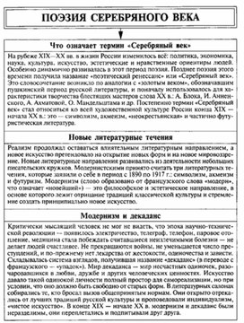 Обложка для материала Материал к урокам по русской литературе