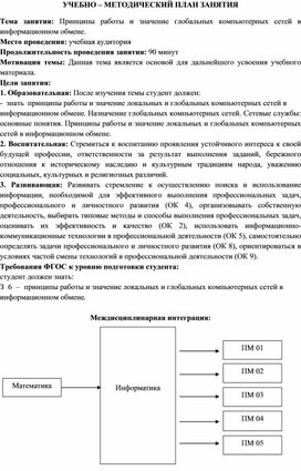 Принципы работы и значение глобальных компьютерных сетей в информационном обмене