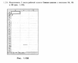 Обложка для материала Материал по информатике для уроков по Excel
