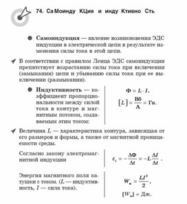 Обложка для материала Материалы физика по ОГЭ и ЕГЭ