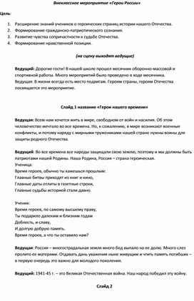 Обложка для материала внеклассное мероприятие в школе